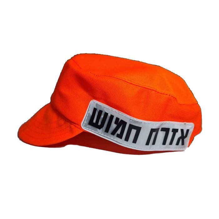 כובע זיהוי כתום אזרח חמוש